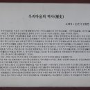 사색의길(백일헌종택) 이미지