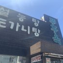 푸주옥 이미지