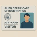 행정용 44번 | [후기] 발릭바얀 ACR 신청과정