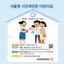 메꽃어린이집 이미지