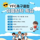 용인실내풋살장YFC 네이버블로그