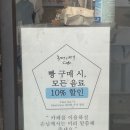 롤뺑드 빠리 | 경성대 부경대생이라면 무조건 아는 빵집_[롤뺑드빠리]