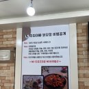 우리아빠닭강정 - 23945 | 우리아빠닭강정