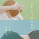 오랜비치킨양주