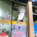 낙지둠벙 이미지