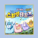 동화랑놀자협동조합 | 길드에서 살아남기 스피릿 테일즈 전직 성장 공략 후기 대방출 4월 쿠폰 까지