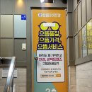 부엉이 안경·콘택트 | 착한 가격 + 친절함 으뜸50안경 부산대점