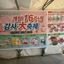 충북원예농협하나로마트 | 충북원예농협 하나로마트 개점 16주년 감사대축제_충주 (2026. 6. 5~6)