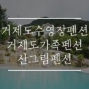 산그림펜션 이미지