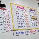 남원추어탕추어담