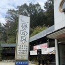 등마루식당 이미지