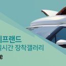 대원랜드 이미지