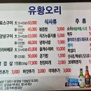 GS25태평수정점 | 성남 태평역 오리 주물럭 고기 가족외식 모임장소 추천 풍경돌판구이 내돈내산 후기