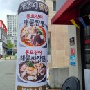 서가네짬뽕 이미지