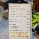 덕소식품 - 사하구 | 남양주 팔당 맛집에서 즐긴 싱싱한 송어회 송암골평창송어 덕소점 후기
