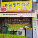매일장터식당