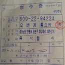 Re:창원 송년번개(12월22일 토요일)..정산 이미지