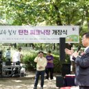 피크닉장 이미지