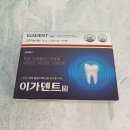 이원약국 | 잇몸내려앉음영양제 필요한 이유