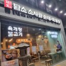 담소사골순대 이미지
