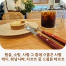 머랭파티스리