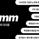 카카오가 만든 ChatGPT &#34;ddmm&#34; 이미지