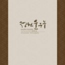 정원순두부