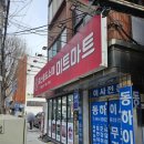 박달할인마트 이미지