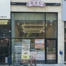 평택 답례품 추천 디저트 맛집 :: 복호두 비전점