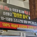 옛날통닭새 이미지
