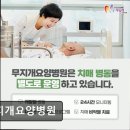 화순무지개요양병원 | [김포 요양병원/추천/후기] 무지개요양병원 전문적 케어와 편리한 접근성