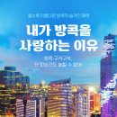 (주)스카이투어관광 네이버블로그