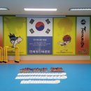 연세경인 태권도 | 목표를 이루기 위한 아이들의 노력! 미추홀구협회장기 태권도 대회 연세경인태권도 주안남초등학교