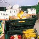 초록마을산곡점