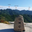 사패산 이미지