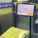 보람포차 이미지