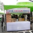 아산사랑나눔회