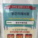 밝은미래의원 네이버블로그