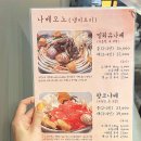 온유나베 이미지