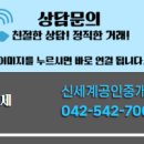 샘물공인중개사사무소 이미지