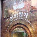 신영방직 팝업 11월 강남 놀거리 인형 키링 디저트 증정