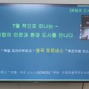 북스포어 | 🌈레겐보겐북스 * 소노스 - 📚유럽의 도시 기행 시리즈 : 영국 토트네스 편 강연 후기