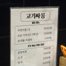 썬프라자 마트 | 신길 맛집 고기싸롱 대림썬프라자점, 가성비 끝판왕 고기 무한리필 맛집