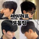 준희미용실 이미지