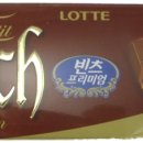 빈츠 이미지