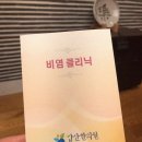 대청한의원 이미지