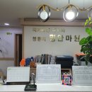 명안마원 이미지