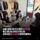 브랜딩클래스 | 이미지컨설턴트 AI교육 원데이클래스 후기 서울창원 대구에서 모인 수업