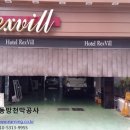 렉스빌모텔 이미지