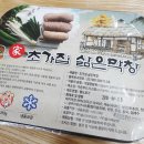 가온푸드시스템